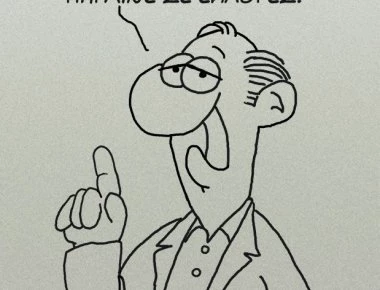 Αρκάς για την υπόθεση Αντωνοπούλου: «Ανήθικη πλεονεξία πίσω από το ηθικό πλεονέκτημα» (φωτό)